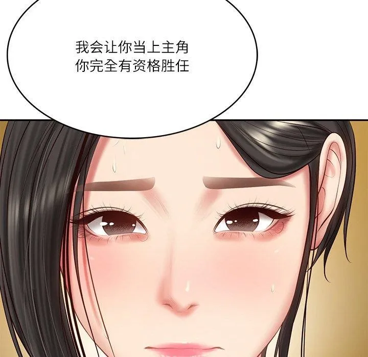 财阀家的女婿 第26話 第166页