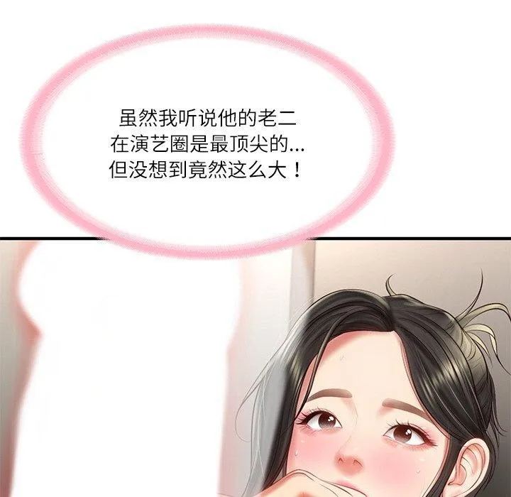 财阀家的女婿 第26話 第74页