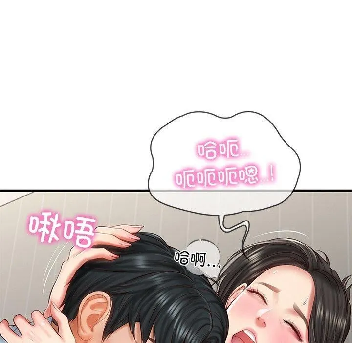 财阀家的女婿 第26話 第40页