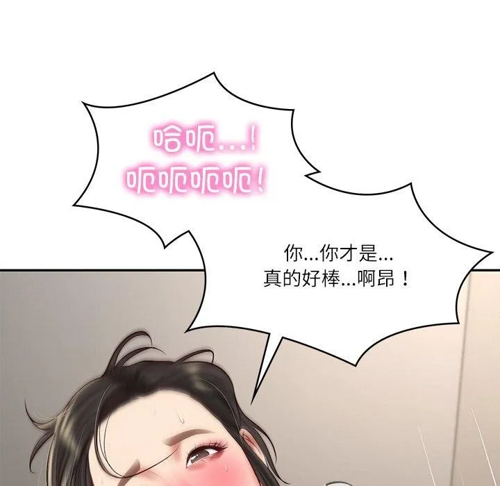 财阀家的女婿 第26話 第138页