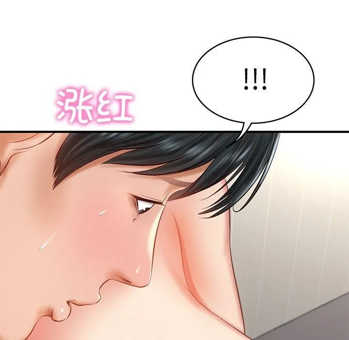 财阀家的女婿 第26話 第35页