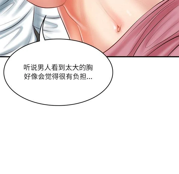 财阀家的女婿 第26話 第34页