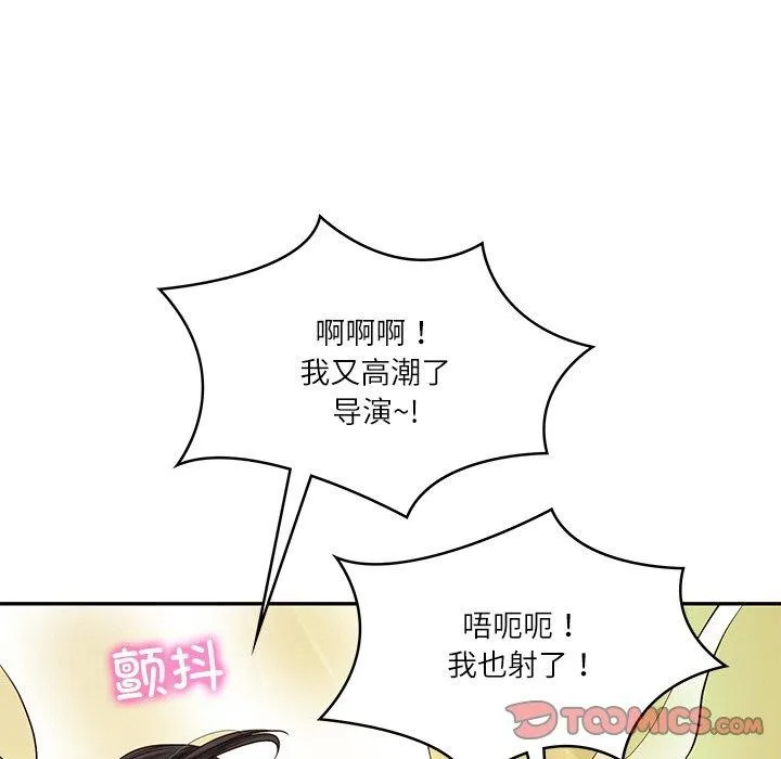 财阀家的女婿 第26話 第147页