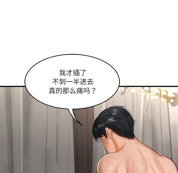 财阀家的女婿 第26話 第87页