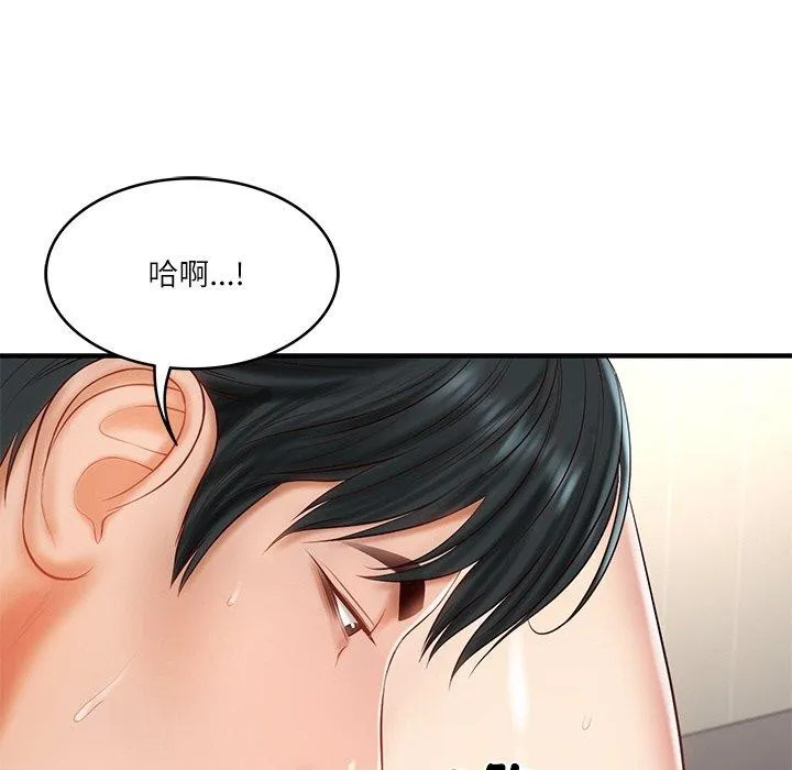 财阀家的女婿 第26話 第66页