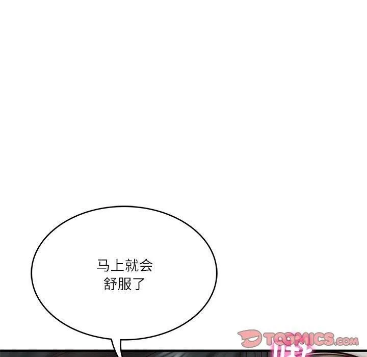 财阀家的女婿 第26話 第99页