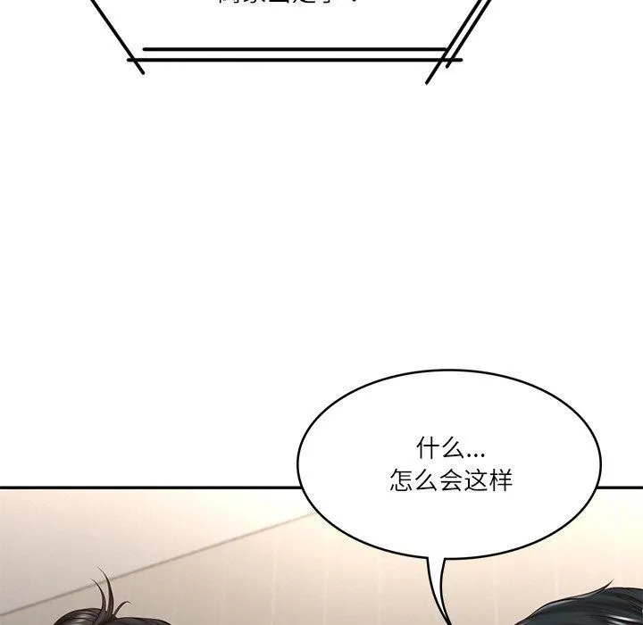 财阀家的女婿 第26話 第176页