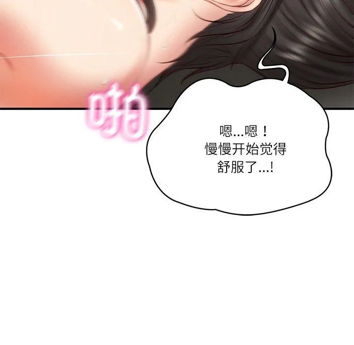 财阀家的女婿 第26話 第108页