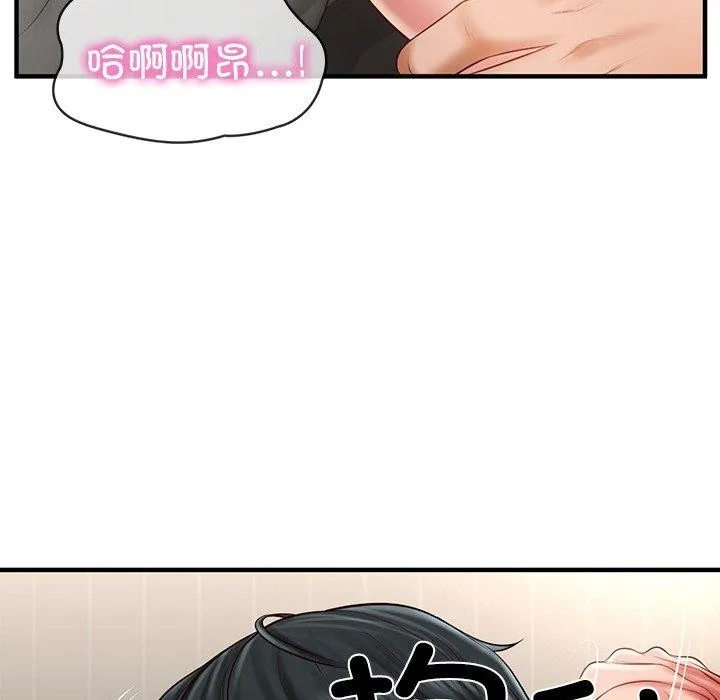 财阀家的女婿 第26話 第95页