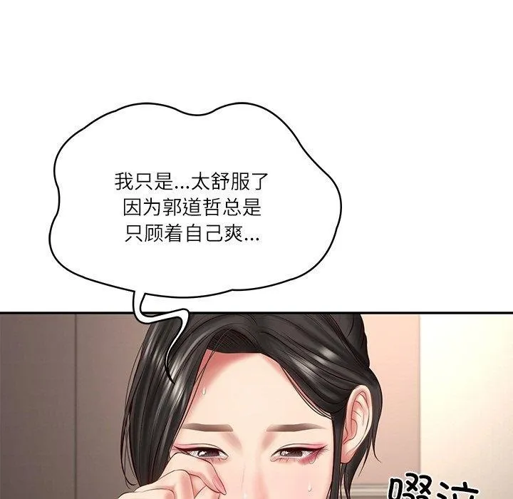 财阀家的女婿 第26話 第157页