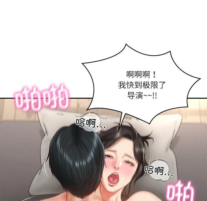 财阀家的女婿 第26話 第114页