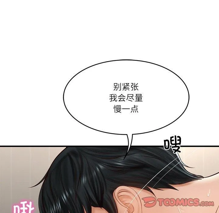 财阀家的女婿 第26話 第91页