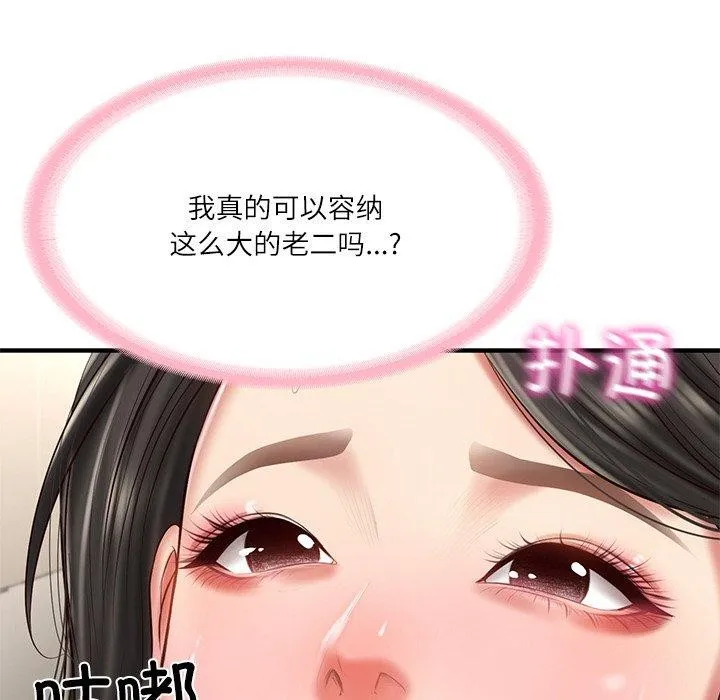 财阀家的女婿 第26話 第80页
