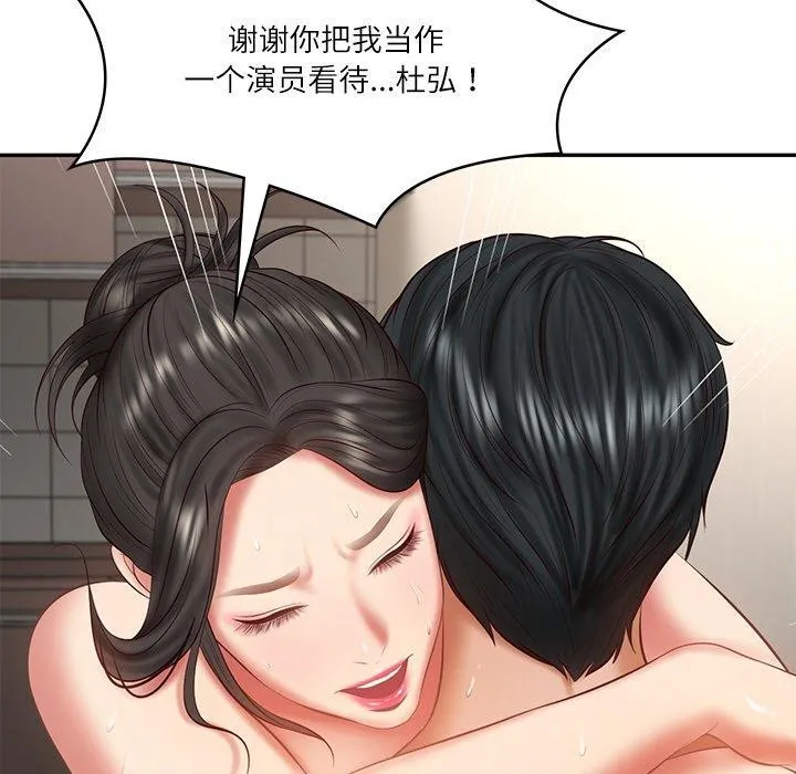 财阀家的女婿 第26話 第168页