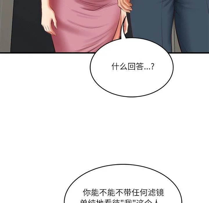 财阀家的女婿 第26話 第7页
