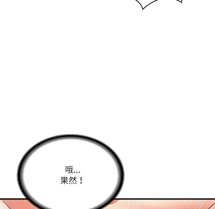 财阀家的女婿 第26話 第54页