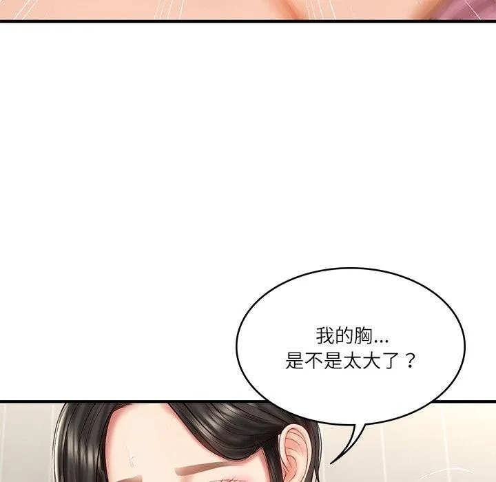 财阀家的女婿 第26話 第32页