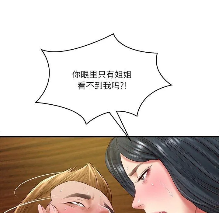 财阀家的女婿 第28話 第7页
