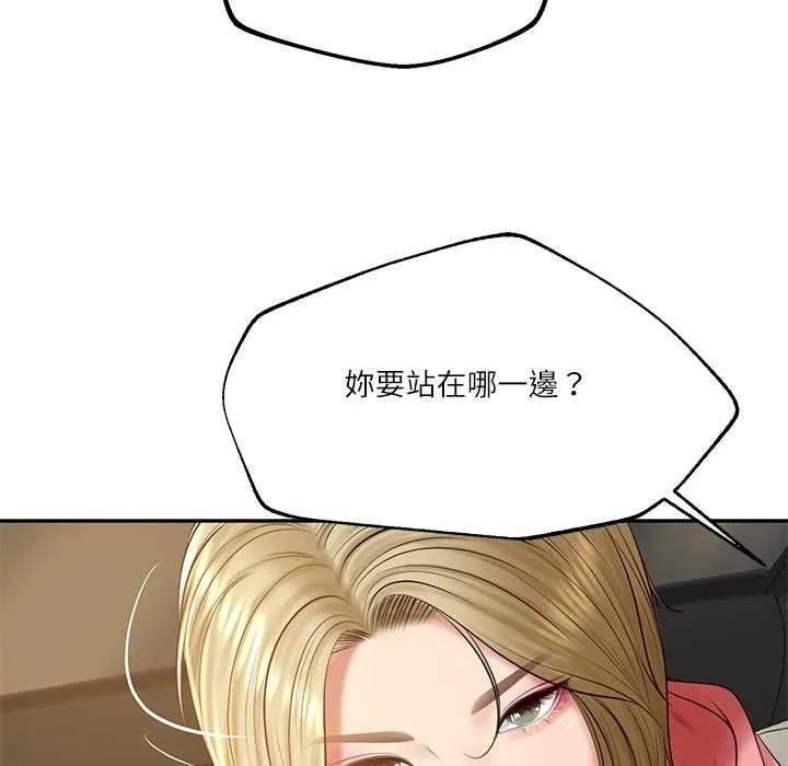 财阀家的女婿 第77話 第139页