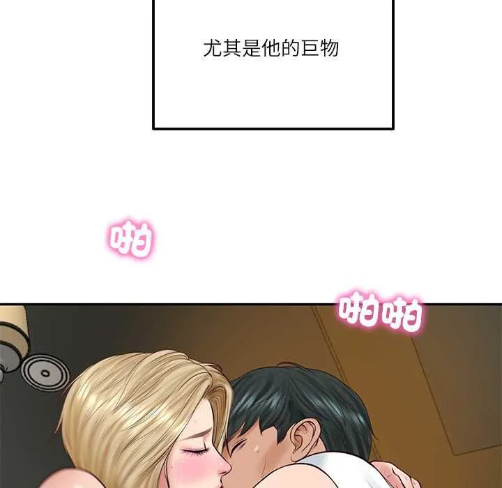 财阀家的女婿 第77話 第68页