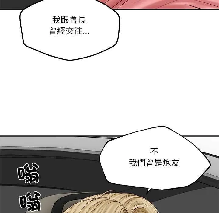 财阀家的女婿 第77話 第105页