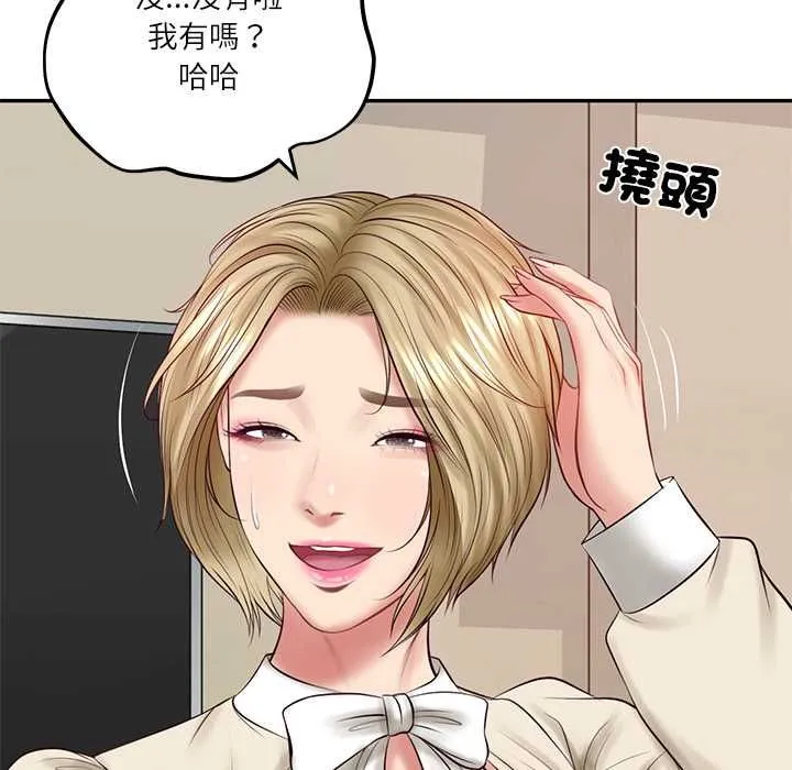 财阀家的女婿 第77話 第92页
