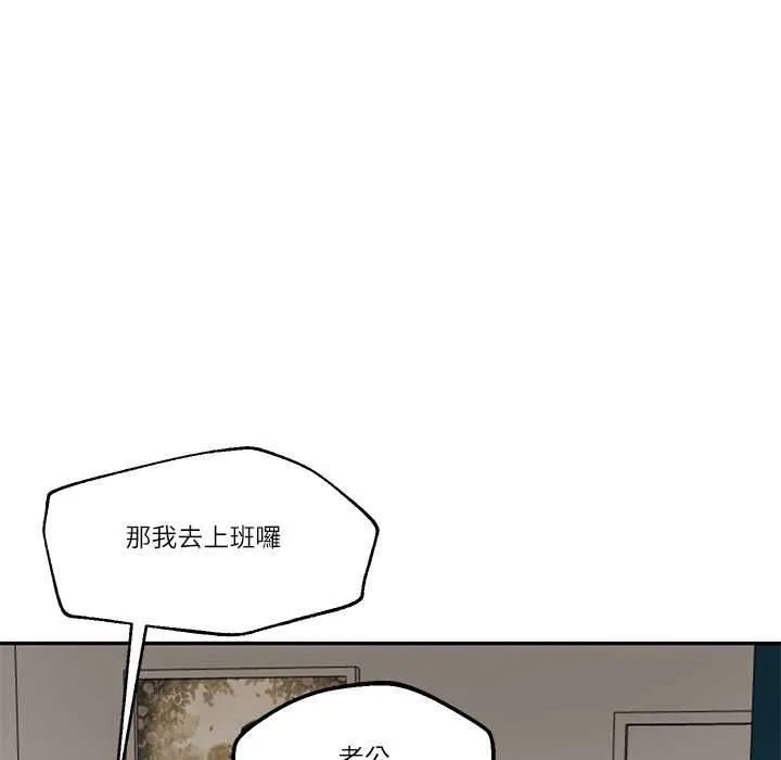 财阀家的女婿 第77話 第23页
