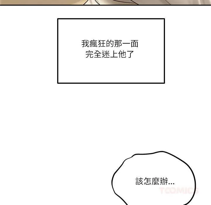 财阀家的女婿 第77話 第84页