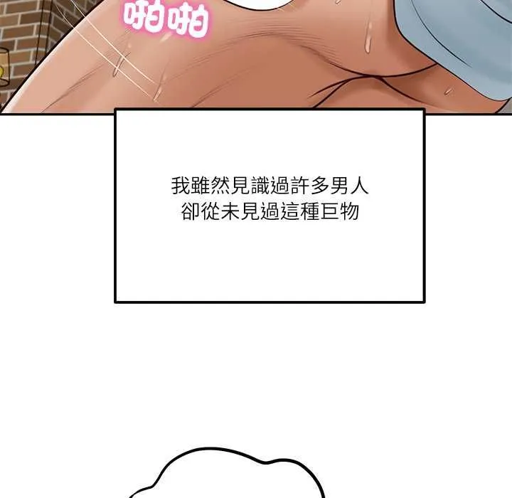 财阀家的女婿 第77話 第70页