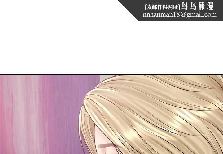 财阀家的女婿 第77話 第1页