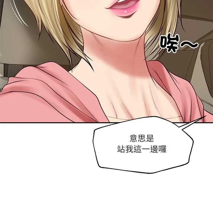 财阀家的女婿 第77話 第145页