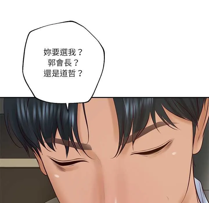 财阀家的女婿 第77話 第142页