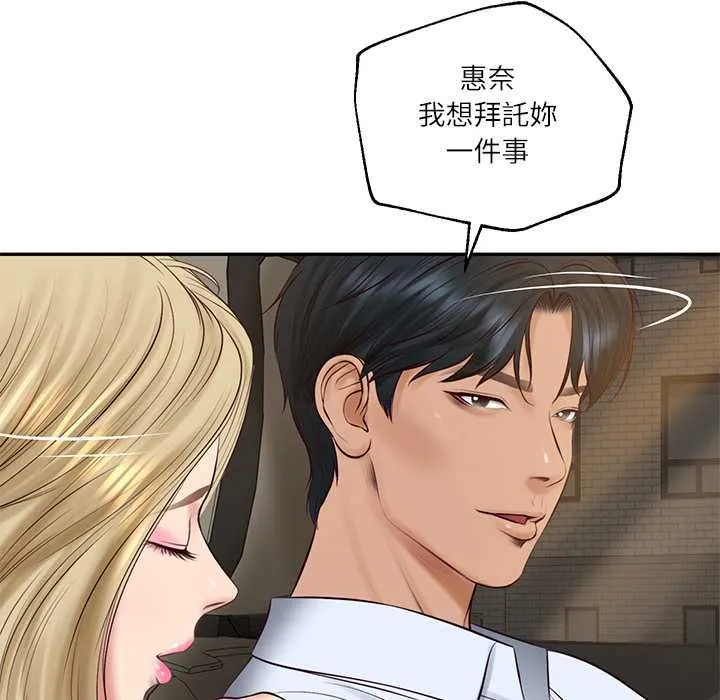 财阀家的女婿 第77話 第119页