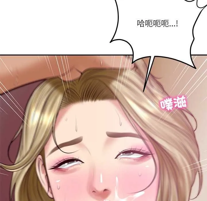 财阀家的女婿 第77話 第44页
