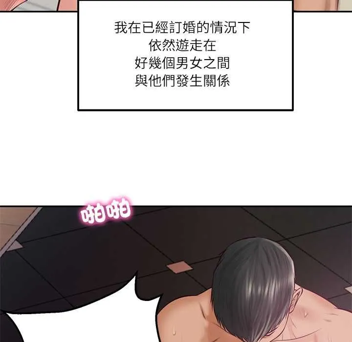 财阀家的女婿 第77話 第41页