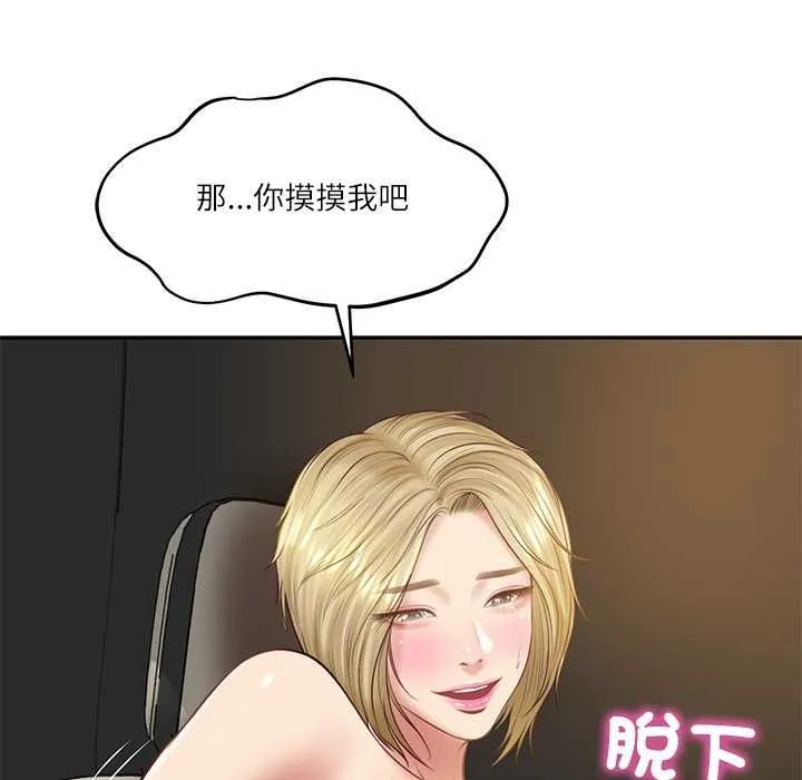 财阀家的女婿 第77話 第151页