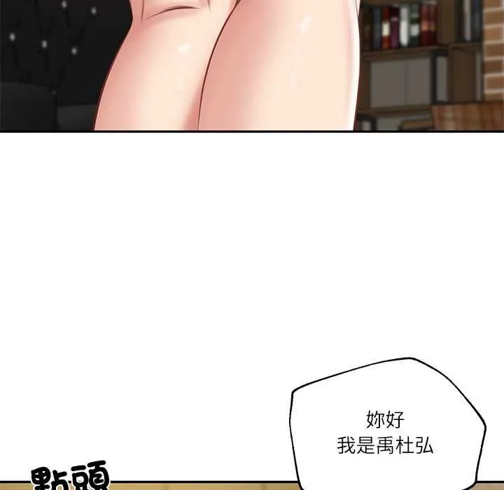 财阀家的女婿 第77話 第51页
