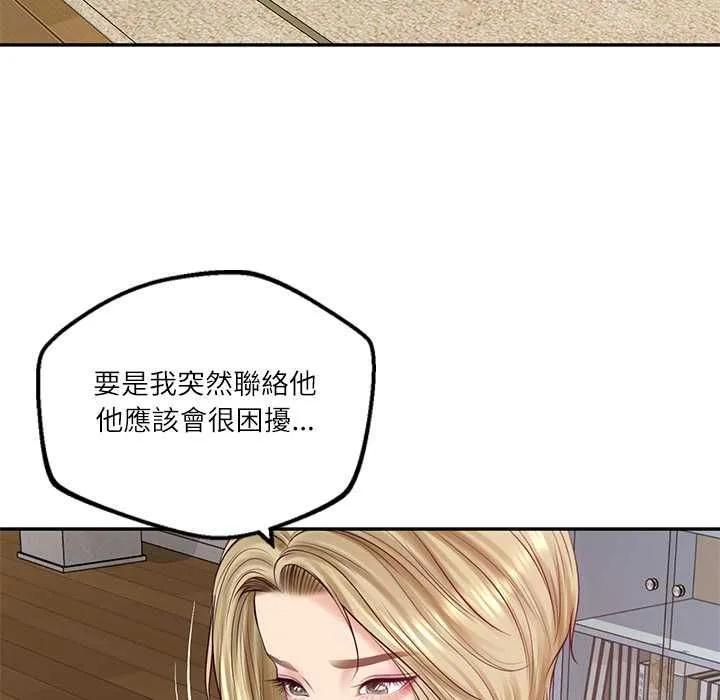 财阀家的女婿 第77話 第82页