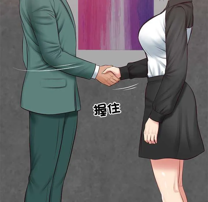 财阀家的女婿 第77話 第7页