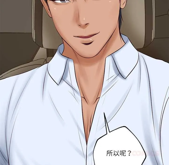 财阀家的女婿 第77話 第129页
