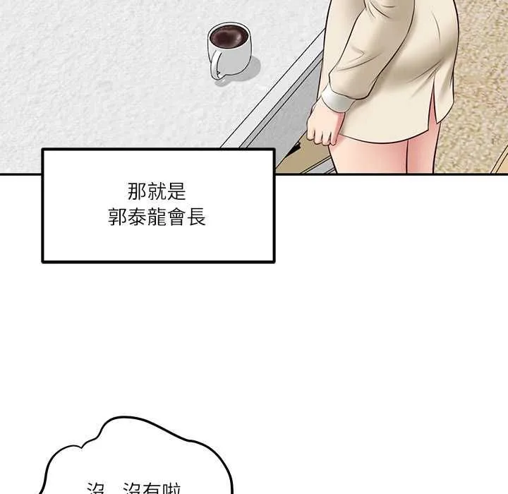 财阀家的女婿 第77話 第91页