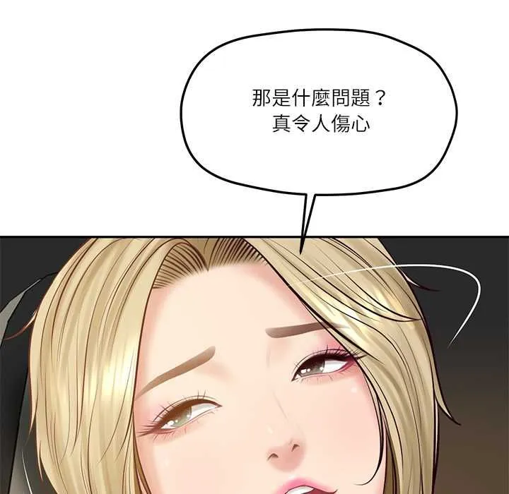 财阀家的女婿 第77話 第144页