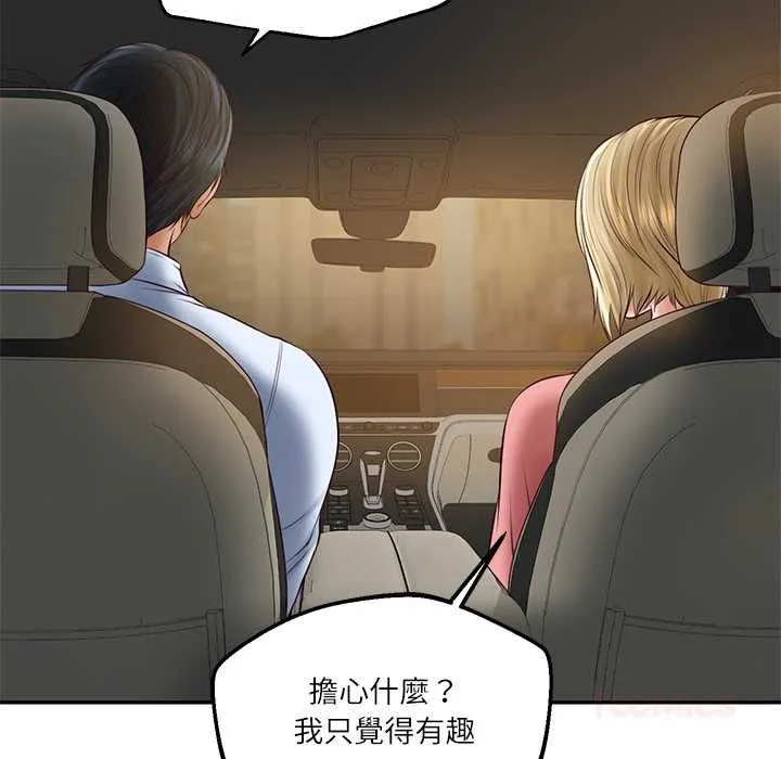 财阀家的女婿 第77話 第138页