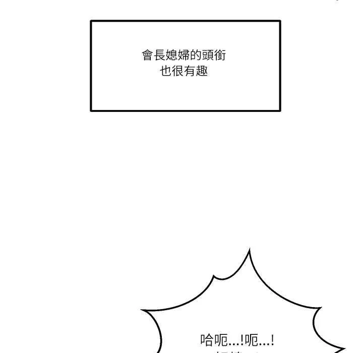 财阀家的女婿 第77話 第31页