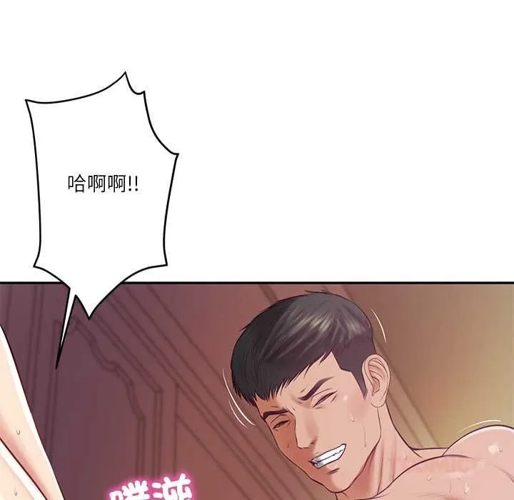 财阀家的女婿 第77話 第39页