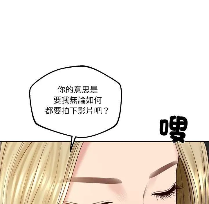 财阀家的女婿 第77話 第133页