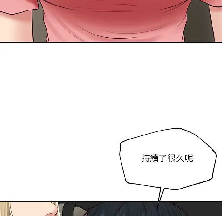 财阀家的女婿 第77話 第109页