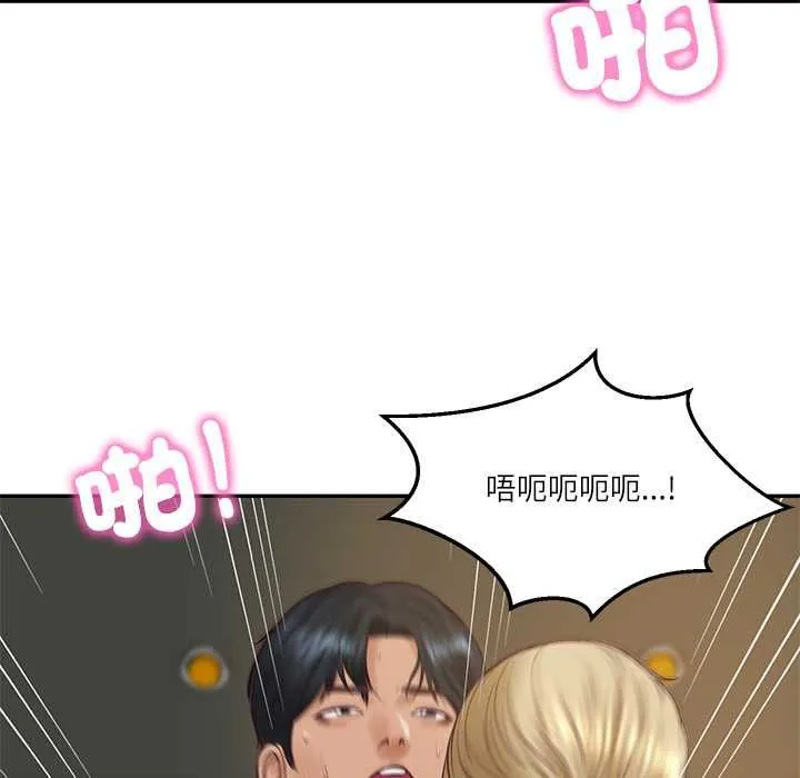 财阀家的女婿 第77話 第77页