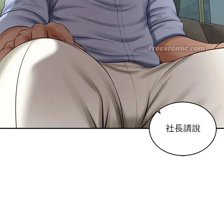 财阀家的女婿 第71話 第126页