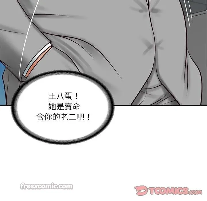 财阀家的女婿 第71話 第84页